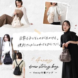 【今使えるクーポン有】リニューアル 4way ...の詳細画像3
