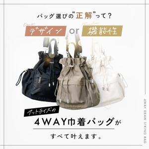 【今使えるクーポン有】リニューアル 4way ...の詳細画像4