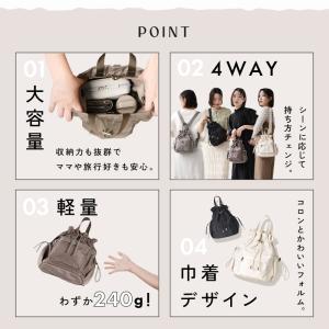 【今使えるクーポン有】リニューアル 4way ...の詳細画像5