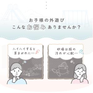 【Yahoo1位】保冷剤 プレイウェア キッズ...の詳細画像3