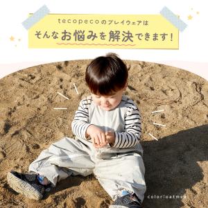 【Yahoo1位】保冷剤 プレイウェア キッズ...の詳細画像4