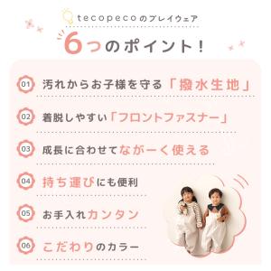 【Yahoo1位】保冷剤 プレイウェア キッズ...の詳細画像5