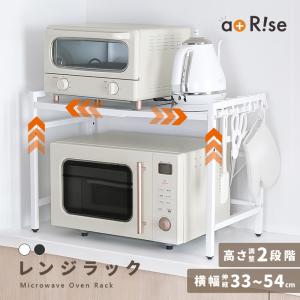 新商品 レンジ上ラック 伸縮 レンジ台 キッチンラック おしゃれ 1段 スリム 大型レンジ対応 トースターラック キッチン収納 棚 収納ラック 隙間収納