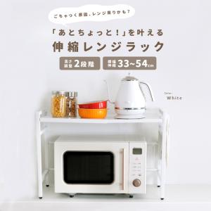 【Yahoo1位】レンジ上ラック 伸縮 レンジ...の詳細画像3