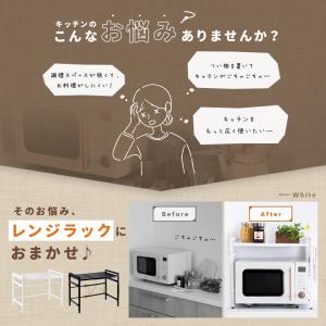 【Yahoo1位】レンジ上ラック 伸縮 レンジ...の詳細画像4