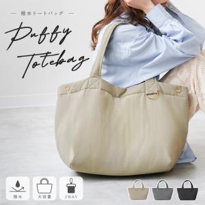 【今使えるクーポン有】新商品 マザーズバッグ 大容量 軽量 撥水 2way トート ショルダー 斜めがけ 男女兼用 通勤バッグ 旅行 シンプル