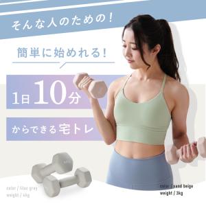 ダンベル セット 3kg 2個セット 1kg ...の詳細画像5