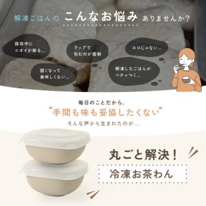新商品 冷凍ご飯 冷凍ごはん容器 冷凍保存 容...の詳細画像3