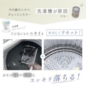 【クーポンでさらにお得!】新商品 洗濯槽クリー...の詳細画像3