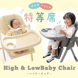 新商品 ハイローチェア ベビーチェア 折りたた...の詳細画像2