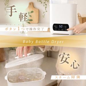 【爆買クーポン】 新商品 哺乳びんスチーム除菌...の詳細画像2