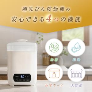 【爆買クーポン】 新商品 哺乳びんスチーム除菌...の詳細画像3