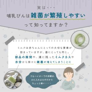 【爆買クーポン】 新商品 哺乳びんスチーム除菌...の詳細画像5