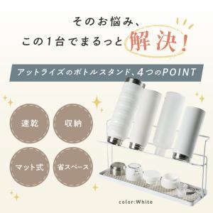 【替えマット付】水切りラック 水筒 スタンド ...の詳細画像4