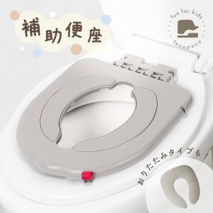 【今使えるクーポン有】新商品 補助便座 つけっぱ...の商品画像