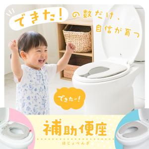 【今使えるクーポン有】新商品 補助便座 つけっ...の詳細画像2
