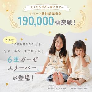 新商品 スリーパー 夏用 ガーゼ 6重 夏 ベ...の詳細画像4
