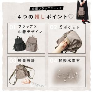 【爆買クーポン】巾着フラップリュック 軽撥水 ...の詳細画像3