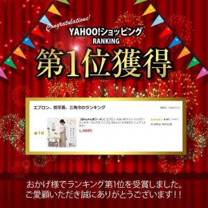 【今使えるクーポン有】【Yahoo1位】エプロ...の詳細画像1