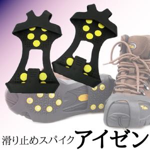 滑り止め アイススパイク アイゼン 靴底 登山 男女兼用 メンズ レディース 子ども S M L ゴム 10本 雪