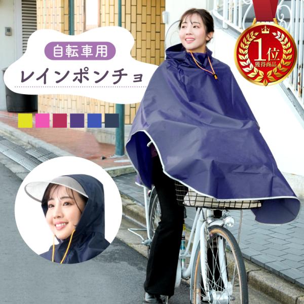 レインコート 自転車用 レインポンチョ カッパ レインウェア レインスーツ 梅雨 雨具 長靴 おしゃ...