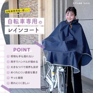 【今使えるクーポン有】レインコート 自転車用 ...の詳細画像2