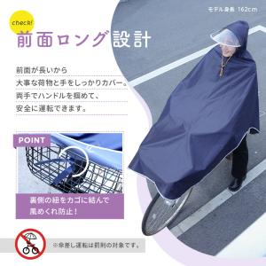 【今使えるクーポン有】レインコート 自転車用 ...の詳細画像3