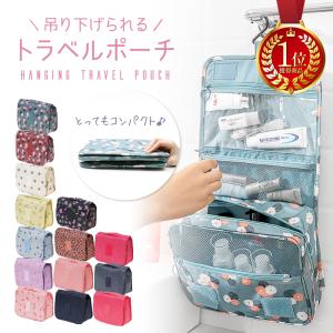 トラベルポーチ バッグ バッグインバッグ 収納 フック付き ...