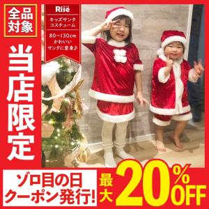 クリスマス サンタ コスプレ ベビー 帽子付き 男の子 女の子 衣装 クリスマスパーティー 仮装
