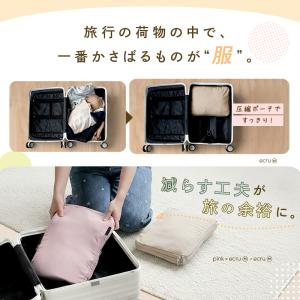 【今使えるクーポン有】圧縮 トラベルポーチ S...の詳細画像5