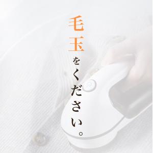 【今使えるクーポン有】毛玉取り器 3段階調整 ...の詳細画像1