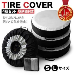 タイヤカバー 屋外 1本用 4本 ジムニー 防水 軽自動車 スタッドレスタイヤ 丈夫 紫外線 保管 1本 ラック 4本 4枚 セット 冬用 収納 サイズ アットライズ atrise｜risecreation