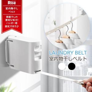 【クーポンで更にお得】物干しワイヤー 室内 伸縮 ロープ 部屋干し 花粉対策 省スペース スリム デザイン