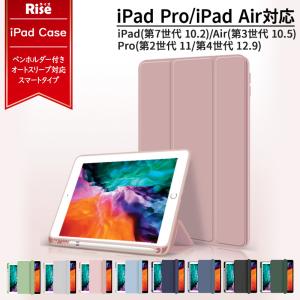 iPad ケース pro スタンド air 10.2 カバー シリコンケース ペン おしゃれ シンプル デザイン 液晶 保護 敬老の日