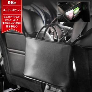 【爆買クーポン】車 収納 ポケット