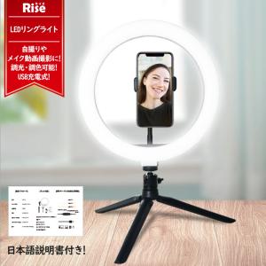 リングライト LED 自撮り ライト 撮影 スマホ USB YouTube