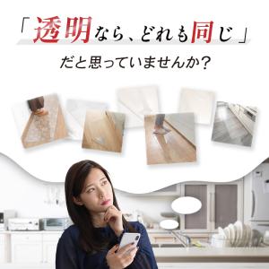 【今使えるクーポン有】【拭ける&カットOK】透...の詳細画像2