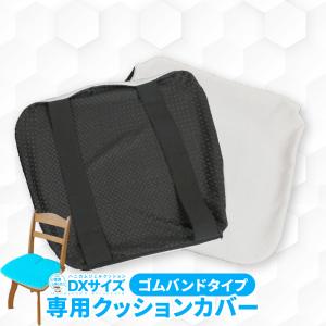【爆買クーポン】ジェルクッションカバー 単品 ゴ...の商品画像