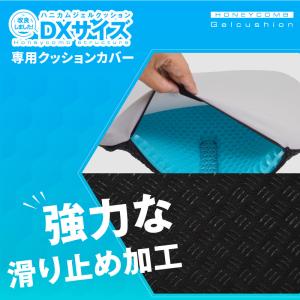 【爆買クーポン】ジェルクッションカバー 単品 ...の詳細画像2