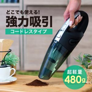 ハンディクリーナー コードレス 車 充電式 強力 Usb ハンディークリーナー 吸引力 おしゃれ 掃除機 乾湿両用 サイクロン 吸引力 軽い 小型掃除機 通販ショップ ライズ 通販 Paypayモール