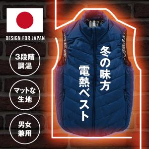 電熱ベスト 電熱ジャケット ヒーター付きベスト ヒートベスト ヒーターベスト 加熱ベスト 発熱ベスト USB加熱 モバイルバッテリー給電 防寒ベスト 防寒対策