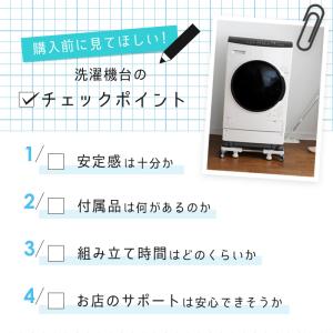 洗濯機台 かさ上げ キャスター付き キャスター...の詳細画像1