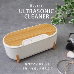 超音波洗浄機 メガネ 入れ歯 時計 プラモデル パーツ
