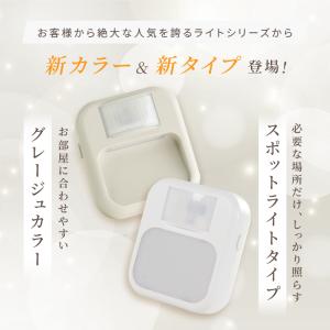センサーライト コンセント ライト 2色展開 ...の詳細画像3