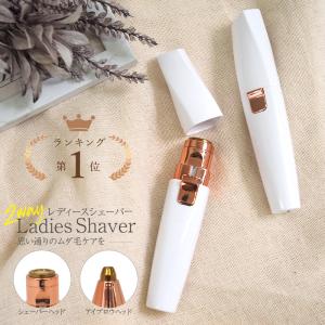 シェーバー 女性 用 フェイスシェーバー レディースシェーバー USB 充電式 眉毛 カッター 顔 体 全身 電動 電気 産毛そり 顔そり 子供 ムダ毛処理