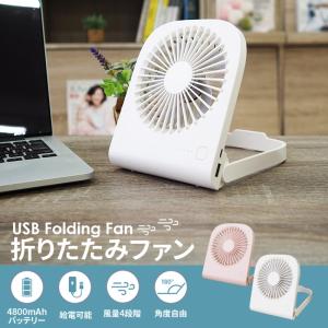 扇風機 卓上扇風機 DCモーター 小型 リビング おしゃれ 卓上 USB 静音 静か レトロ 北欧 強力 軽量 充電式 ファン 洗面所 サーキュレーター 折りたたみ