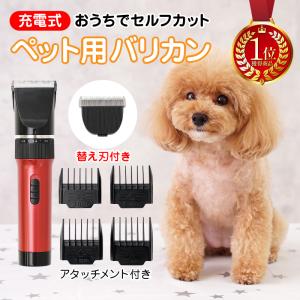 ペット バリカン ペット用バリカン 犬用バリカン