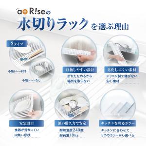 【クーポンで更にお得】水切りラック 水切りかご...の詳細画像2