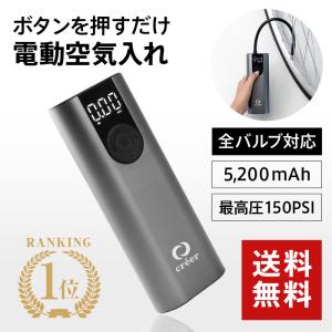 空気入れ 電動 自転車 USB 充電式 バイク 自動車 車