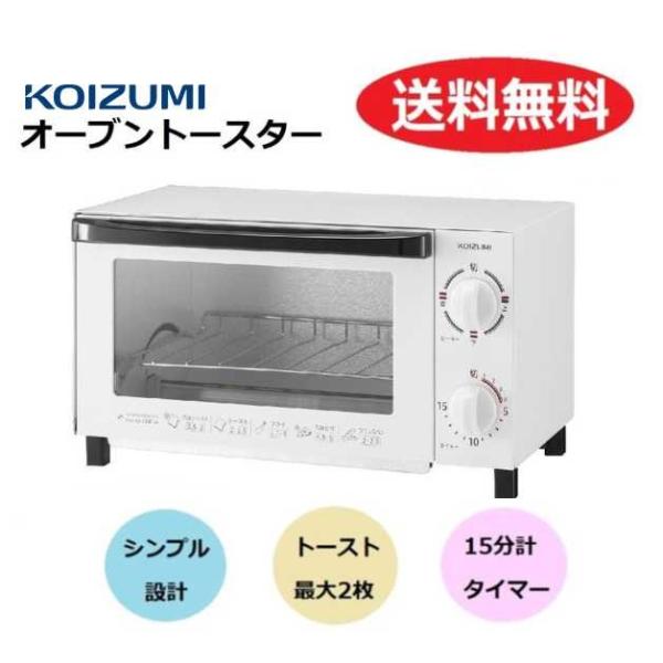 コイズミ トースター オーブントースター ヒーター切替式 ホワイト 新生活 KOS-1019/W